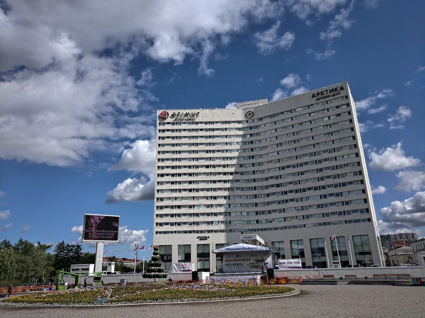 AZIMUT Hotel Murmansk